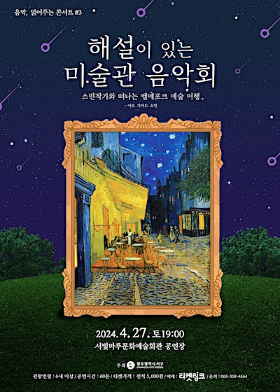 A trip to Belle Époque With So Bean